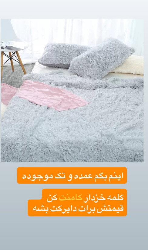 سرویس پتو و روبالشت خزدار وارداتی نفره ۳ تکه