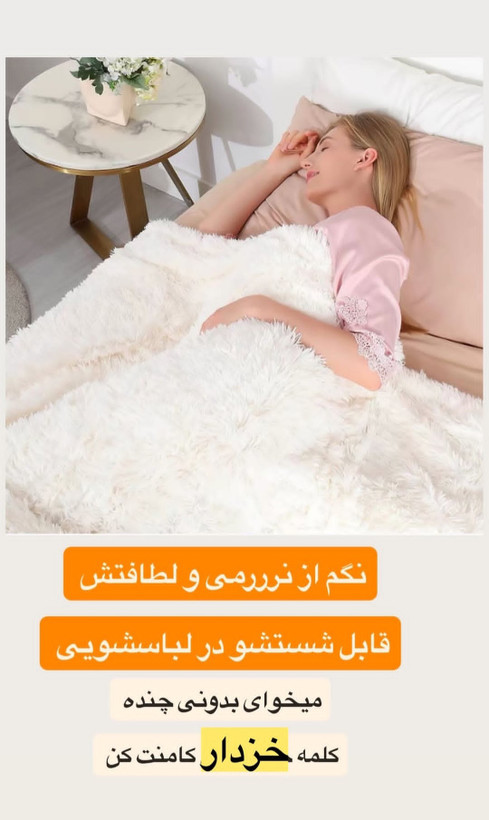 سرویس پتو و روبالشت خزدار وارداتی نفره ۳ تکه