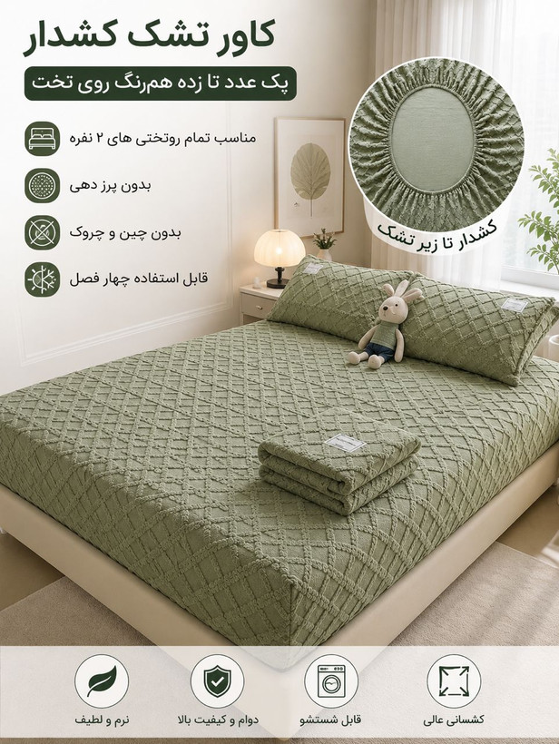 نیم ست روتختی تمام مخمل وارداتی مدل گیس بافت دو نفره ۳ تکه