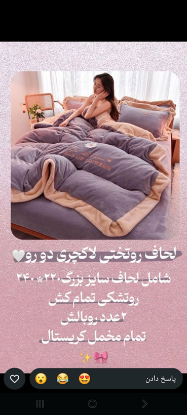 سرویس روتختی عروس تمام مخمل گلدار وارداتی نفره ۴ تکه