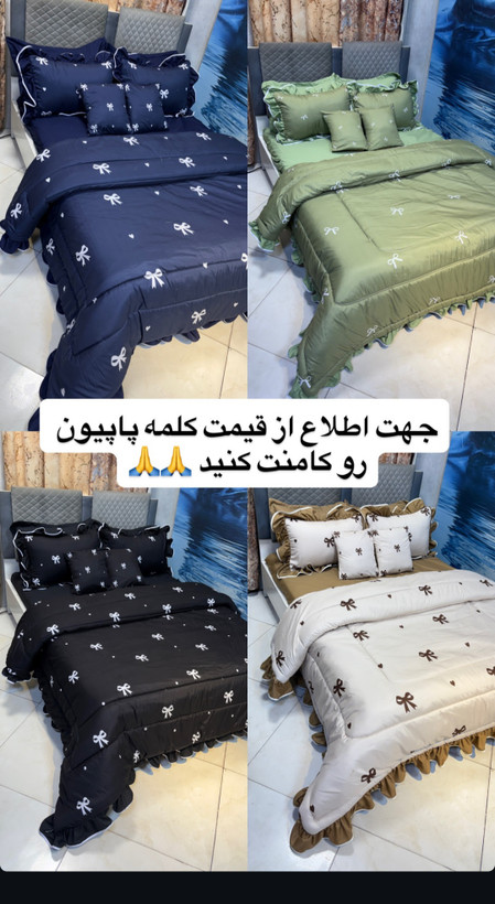 سرویس روتختی سه بعدی چیندار دو نفره ۶ تکه